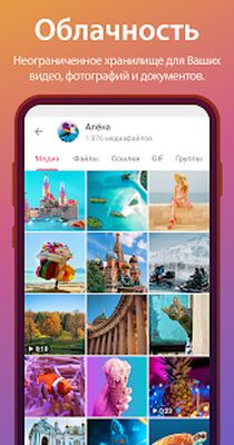 Скачать Telegram [Без рекламы] RUS apk на Андроид