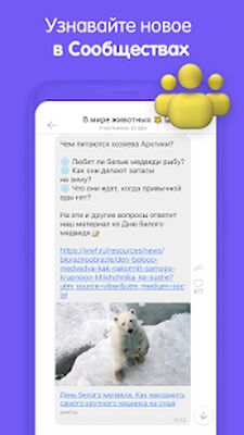 Скачать Viber: Звонки и чаты бесплатно [Premium] RU apk на Андроид