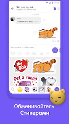 Скачать Viber: Звонки и чаты бесплатно [Premium] RU apk на Андроид