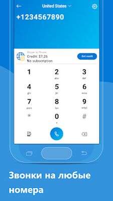 Скачать Скайп [Без рекламы] RU apk на Андроид