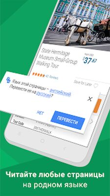 Скачать Google Chrome: быстрый браузер [Premium] RUS apk на Андроид
