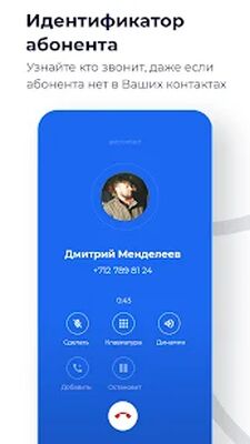 Скачать Getcontact [Premium] RUS apk на Андроид