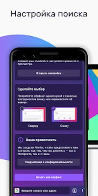 Скачать Firefox: быстрый, приватный и безопасный браузер [Premium] RU apk на Андроид