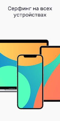 Скачать Firefox: быстрый, приватный и безопасный браузер [Premium] RU apk на Андроид