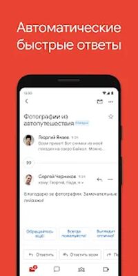 Скачать Gmail [Unlocked] RU apk на Андроид