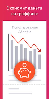 Скачать Браузер Brave: быстрый и конфиденциальный браузер [Premium] RUS apk на Андроид