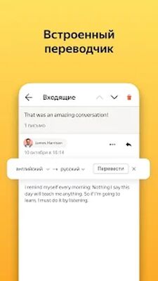 Скачать Яндекс.Почта  [Unlocked] RUS apk на Андроид