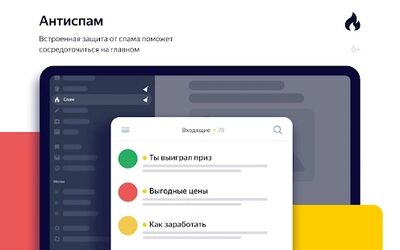 Скачать Яндекс.Почта  [Unlocked] RUS apk на Андроид
