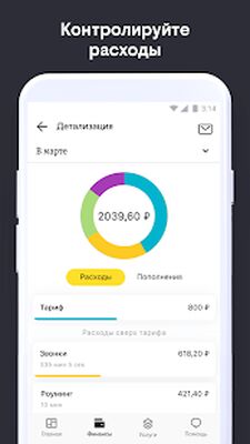 Скачать билайн [Unlocked] RUS apk на Андроид