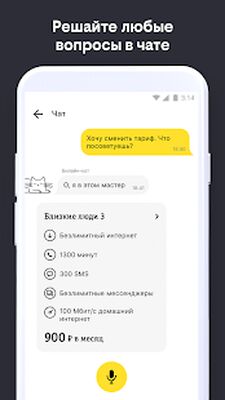 Скачать билайн [Unlocked] RUS apk на Андроид