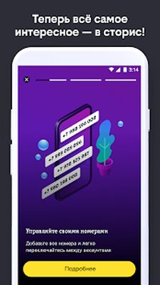 Скачать билайн [Unlocked] RUS apk на Андроид
