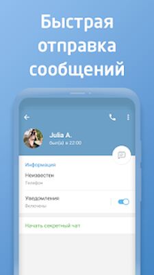 Скачать Телеграмм на русском - Rugram [Premium] RU apk на Андроид