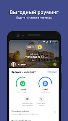 Скачать Тинькофф Мобайл: сотовая связь [Unlocked] RU apk на Андроид
