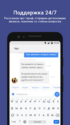 Скачать Тинькофф Мобайл: сотовая связь [Unlocked] RU apk на Андроид