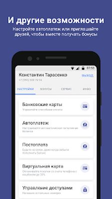 Скачать Тинькофф Мобайл: сотовая связь [Unlocked] RU apk на Андроид