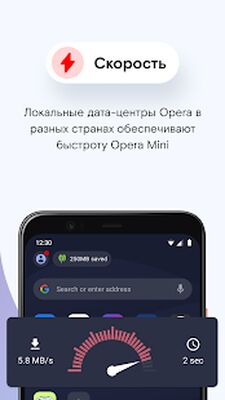 Скачать Браузер Opera Mini [Без рекламы] RU apk на Андроид