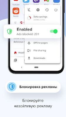 Скачать Браузер Opera Mini [Без рекламы] RU apk на Андроид