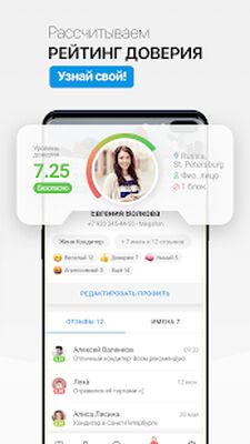 Скачать NumBuster определитель номеров [Unlocked] RUS apk на Андроид