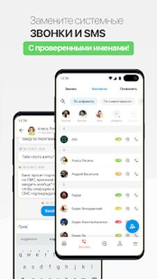 Скачать NumBuster определитель номеров [Unlocked] RUS apk на Андроид