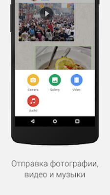 Скачать Typi Messenger [Unlocked] RU apk на Андроид