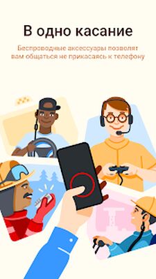 Скачать Zello рация [Premium] RUS apk на Андроид