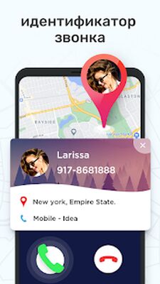 Скачать поиск по номеру телефона - где находится абонент [Без рекламы] RU apk на Андроид