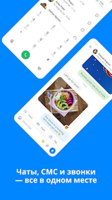 Скачать Truecaller Oпределитель номера [Unlocked] RU apk на Андроид