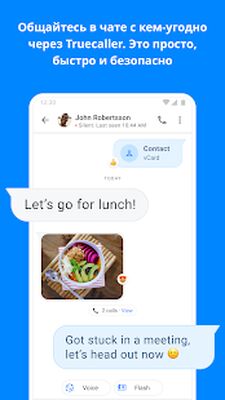 Скачать Truecaller Oпределитель номера [Unlocked] RU apk на Андроид