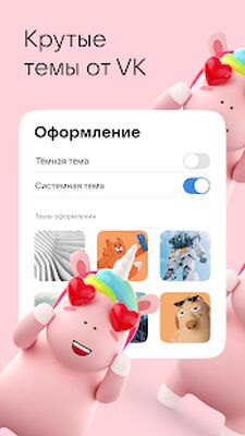 Скачать VK Почта [Без рекламы] RUS apk на Андроид
