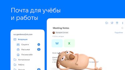 Скачать VK Почта [Без рекламы] RUS apk на Андроид