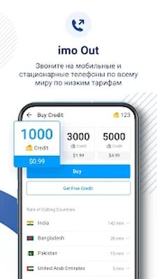 Скачать imo Видеозвонки и чат [Unlocked] RU apk на Андроид