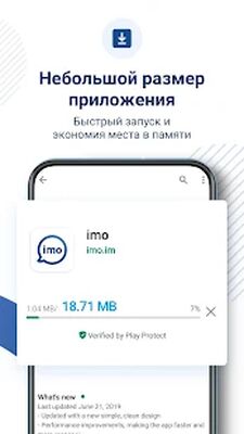 Скачать imo Видеозвонки и чат [Unlocked] RU apk на Андроид