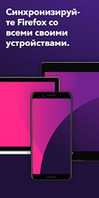 Скачать Firefox Бета для Android [Unlocked] RUS apk на Андроид