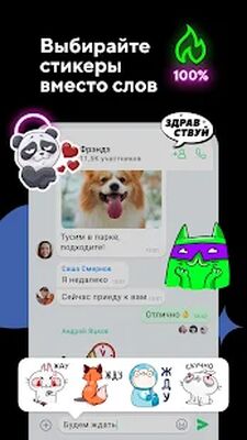 Скачать ICQ New Мессенджер: Общение, чат-боты, видеозвонки [Unlocked] RUS apk на Андроид