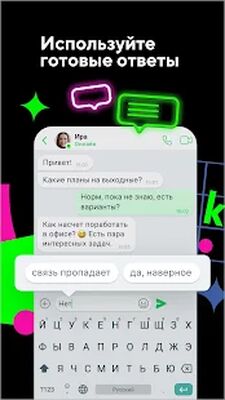 Скачать ICQ New Мессенджер: Общение, чат-боты, видеозвонки [Unlocked] RUS apk на Андроид
