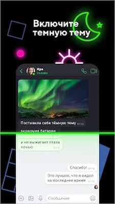 Скачать ICQ New Мессенджер: Общение, чат-боты, видеозвонки [Unlocked] RUS apk на Андроид