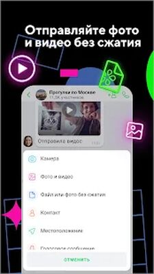 Скачать ICQ New Мессенджер: Общение, чат-боты, видеозвонки [Unlocked] RUS apk на Андроид
