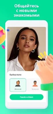 Скачать Azar-Видео-чат и поиск друзей [Unlocked] RUS apk на Андроид
