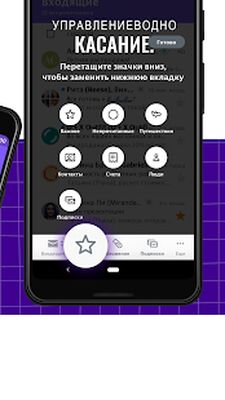Скачать Yahoo Почта  [Unlocked] RUS apk на Андроид