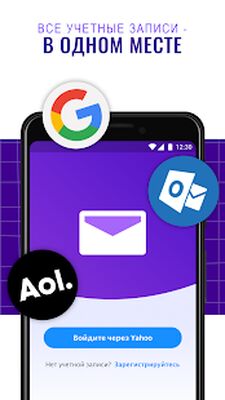Скачать Yahoo Почта  [Unlocked] RUS apk на Андроид