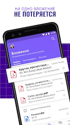 Скачать Yahoo Почта  [Unlocked] RUS apk на Андроид