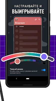 Скачать Yahoo Почта  [Unlocked] RUS apk на Андроид