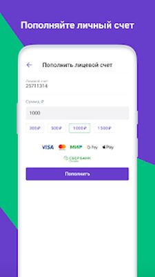 Скачать Zonatelecom [Unlocked] RU apk на Андроид