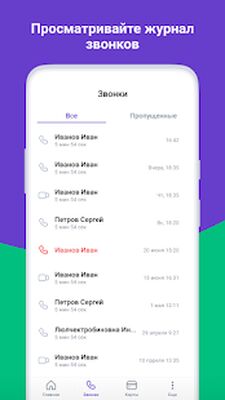 Скачать Zonatelecom [Unlocked] RU apk на Андроид