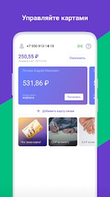 Скачать Zonatelecom [Unlocked] RU apk на Андроид