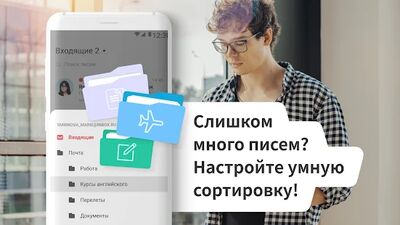 Скачать myMail: почта для Gmail и Mail [Premium] RU apk на Андроид