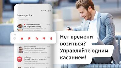 Скачать myMail: почта для Gmail и Mail [Premium] RU apk на Андроид
