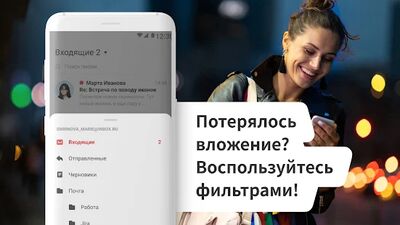 Скачать myMail: почта для Gmail и Mail [Premium] RU apk на Андроид