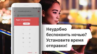 Скачать myMail: почта для Gmail и Mail [Premium] RU apk на Андроид