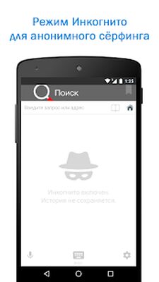 Скачать Быстрый Поиск и Браузер  [Premium] RUS apk на Андроид